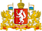 Герб Свердловской области